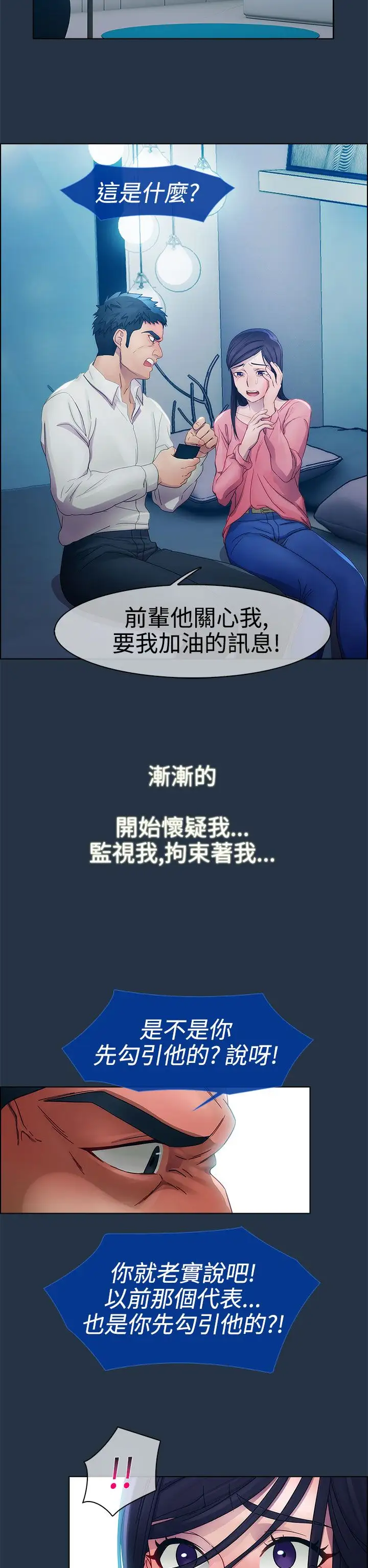 淑女花苑<第3季>第6话