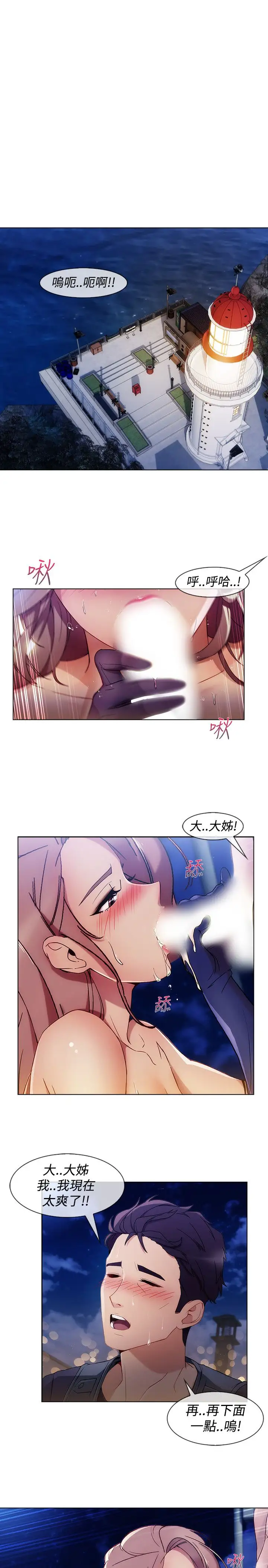 淑女花苑<第3季>第6话