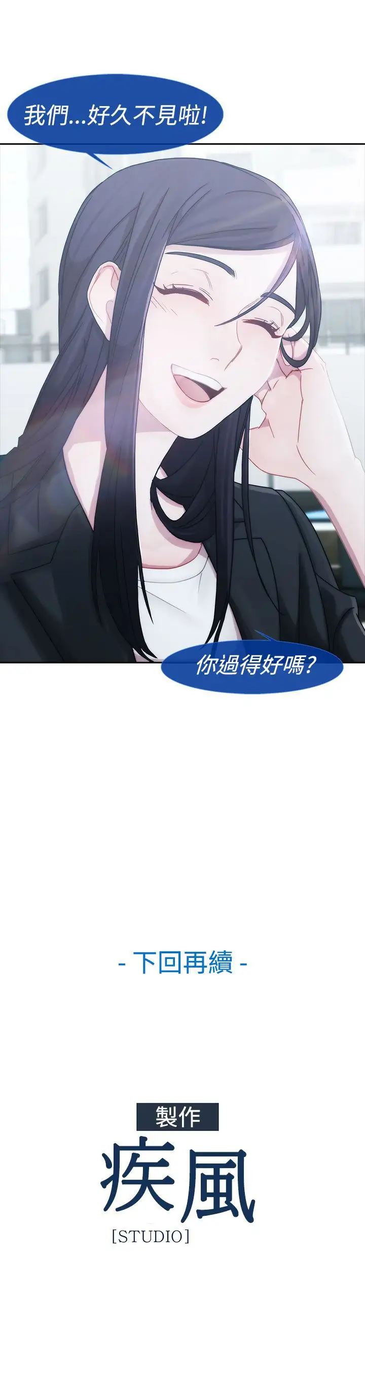 淑女花苑<第3季>第7话
