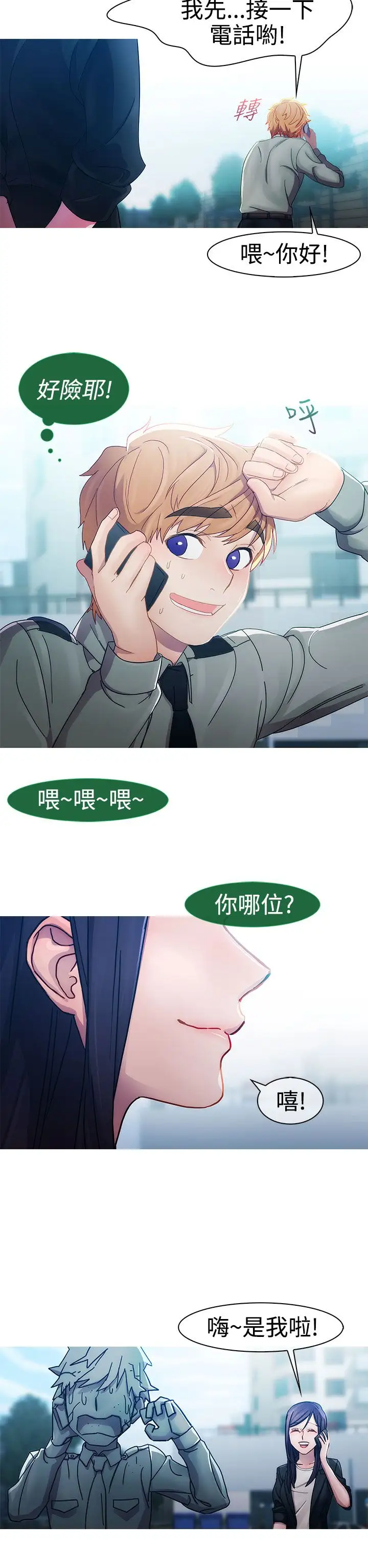 淑女花苑<第3季>第8话
