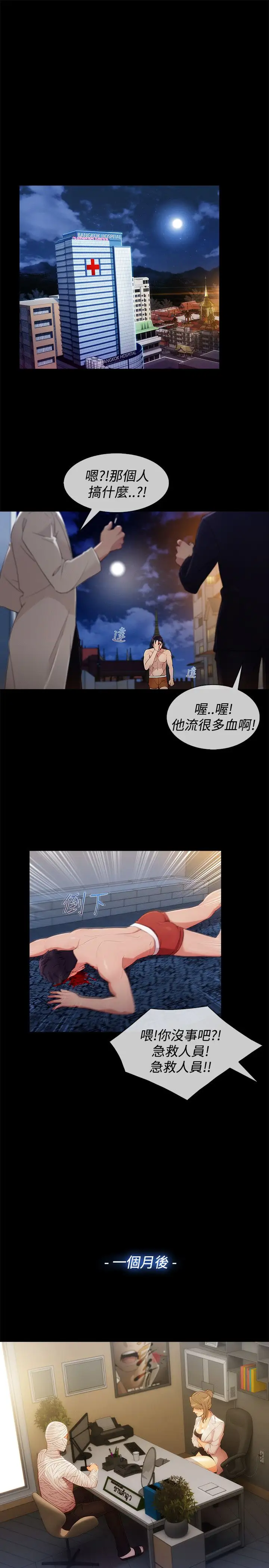 淑女花苑<第3季>第8话