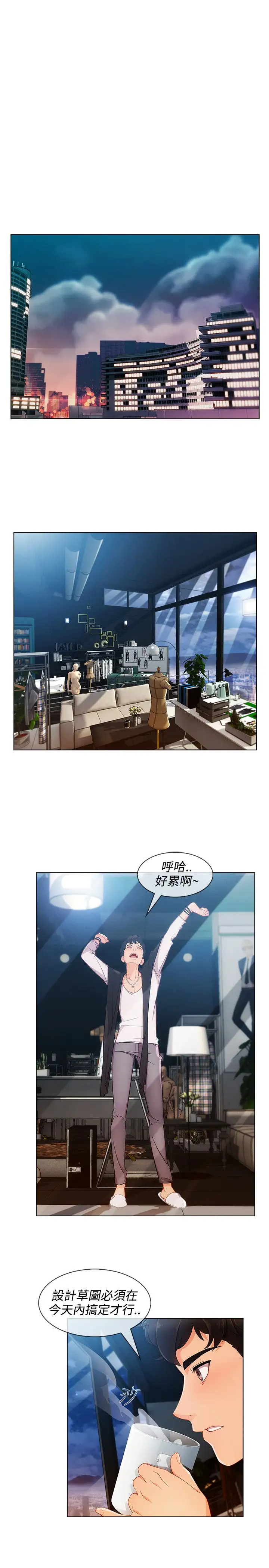 淑女花苑<第3季>第9话