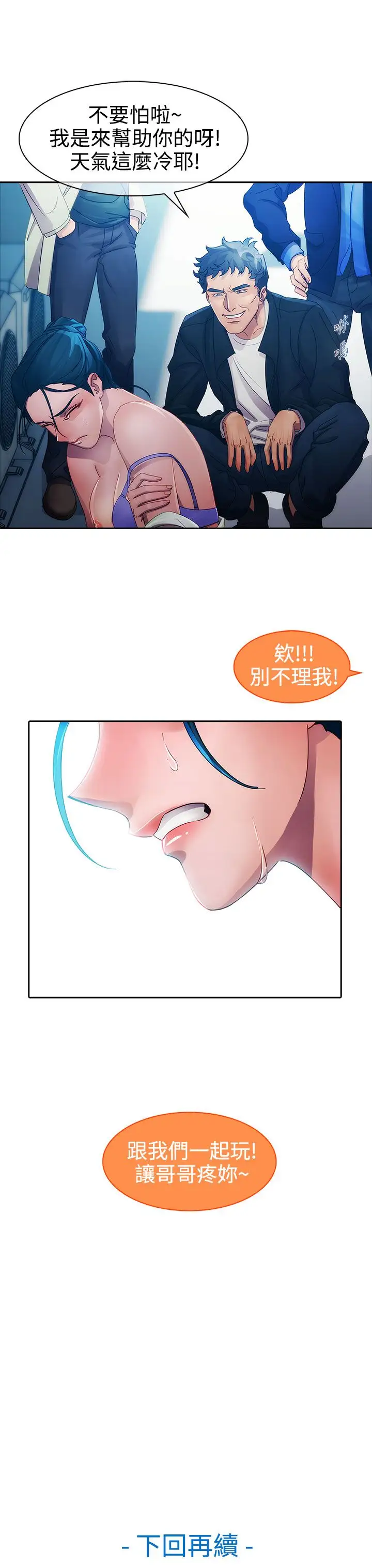 淑女花苑<第3季>第11话