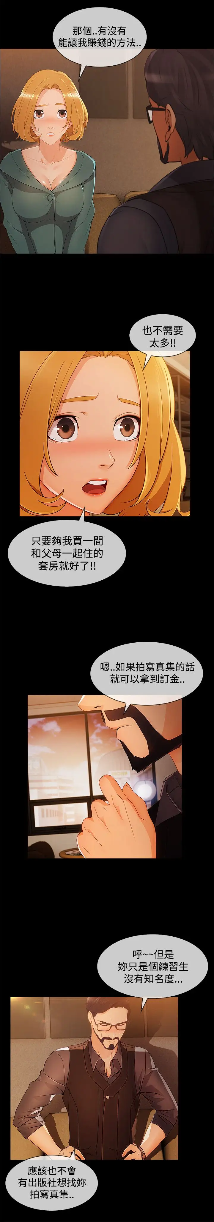淑女花苑<第3季>第13话