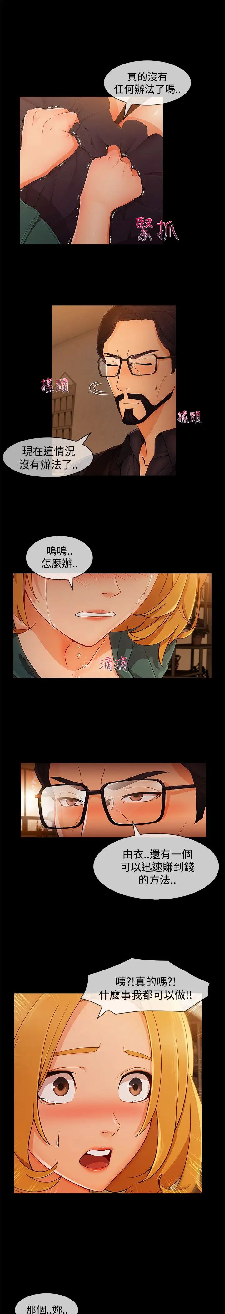 淑女花苑<第3季>第13话