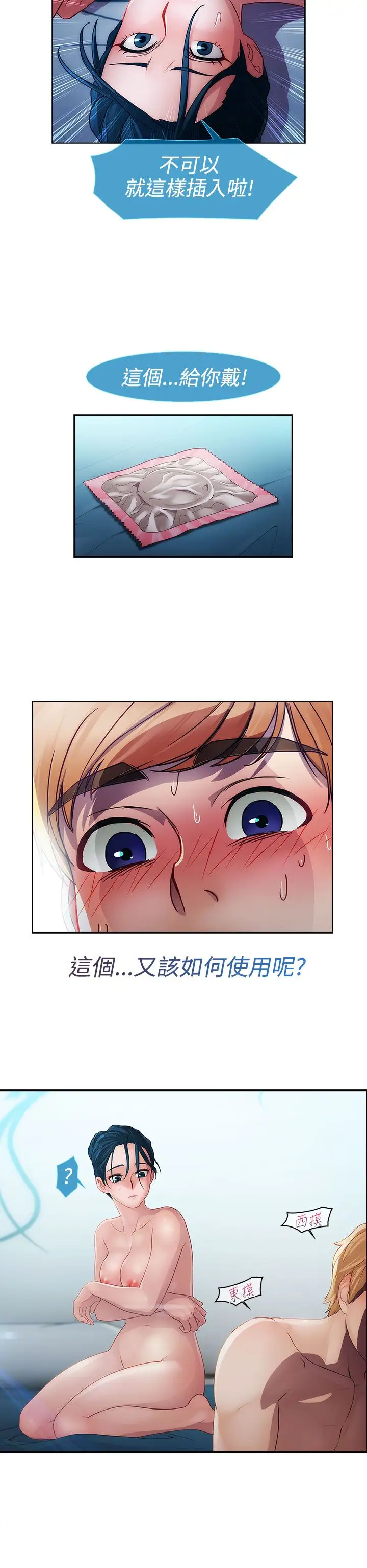 淑女花苑<第3季>第13话