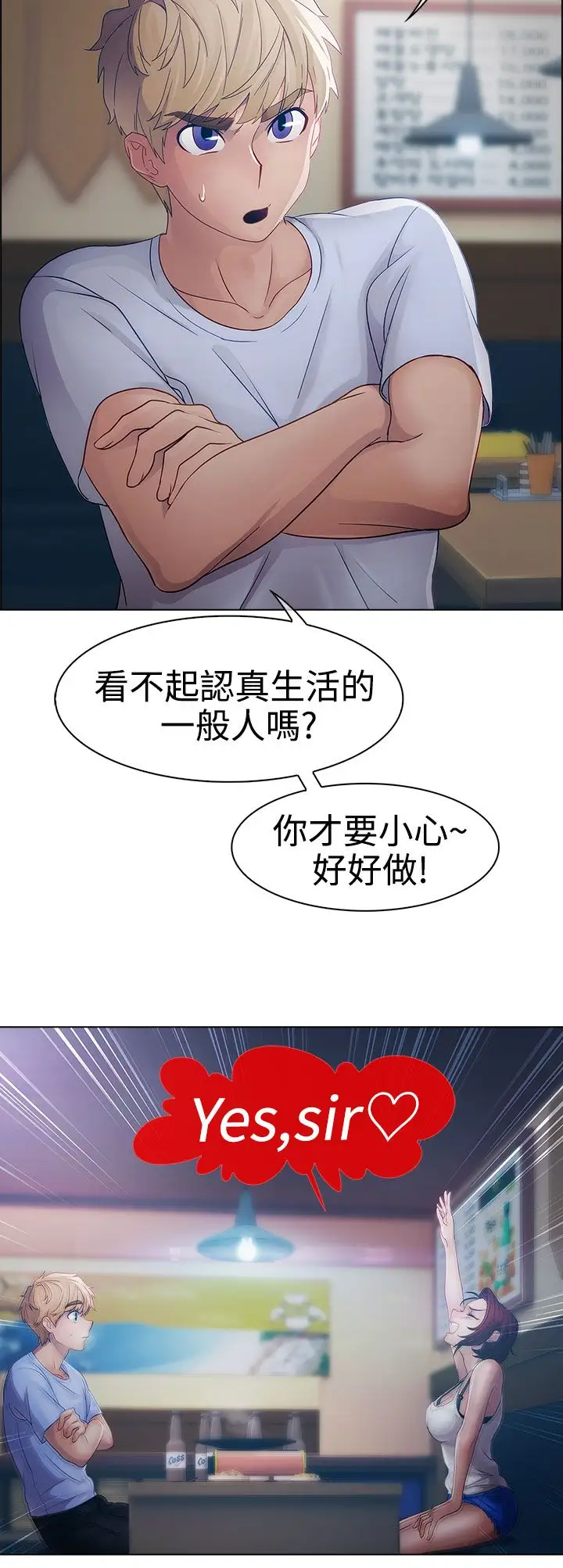 淑女花苑<第3季>第16话