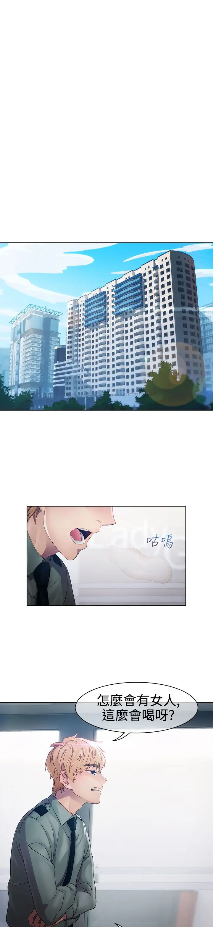 淑女花苑<第3季>第17话
