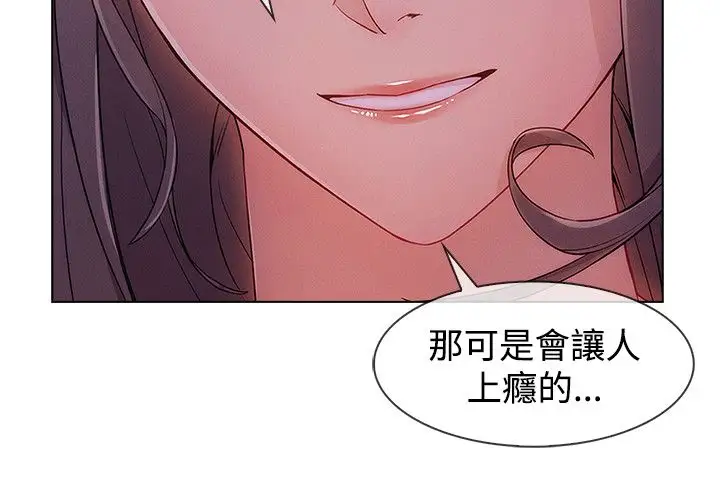 淑女花苑<第3季>第17话