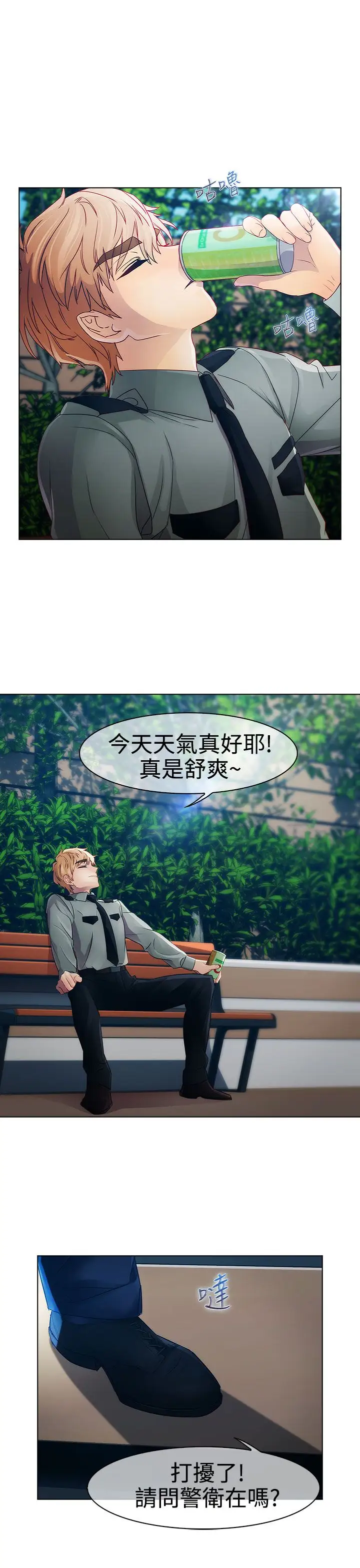 淑女花苑<第3季>第18话