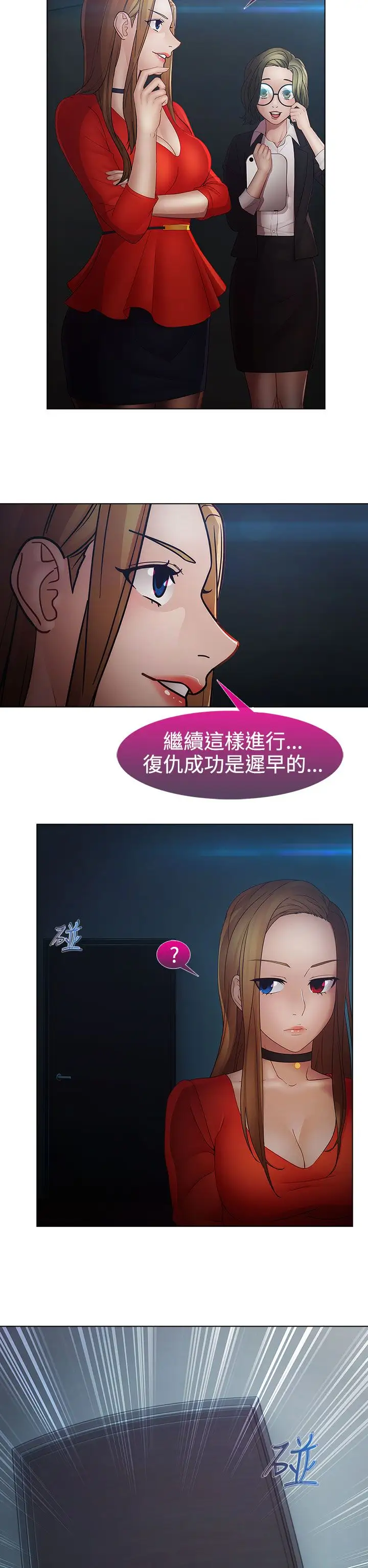 淑女花苑<第3季>第18话