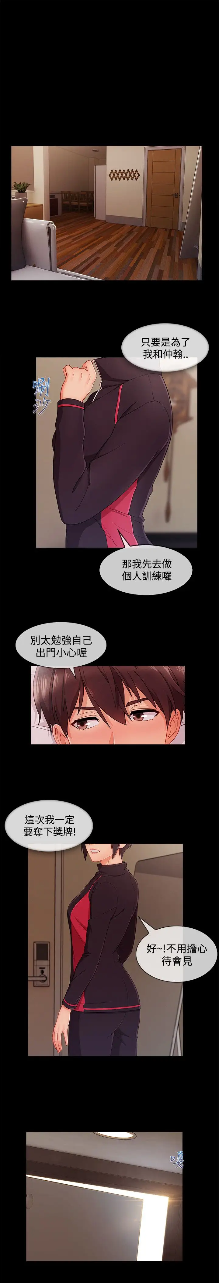 淑女花苑<第3季>第19话