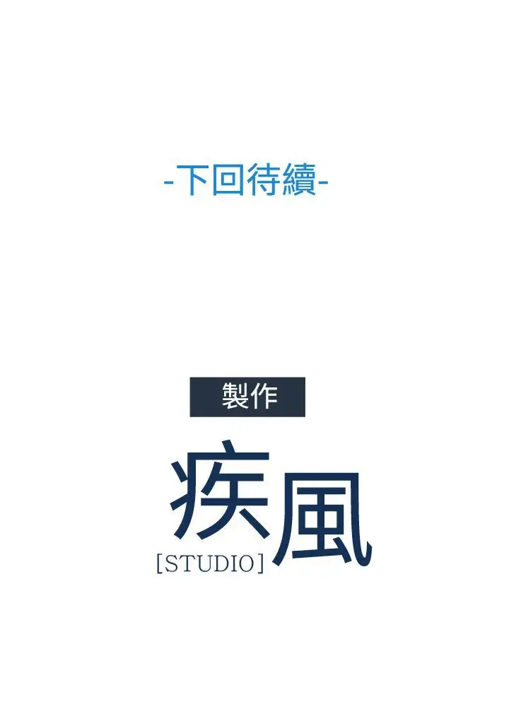 淑女花苑<第3季>第21话