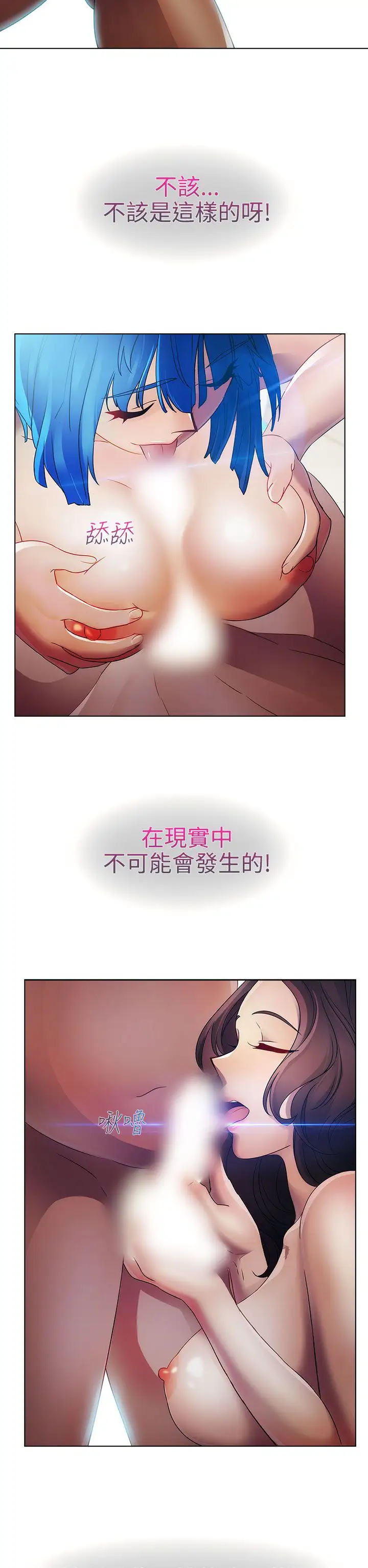 淑女花苑<第3季>第21话