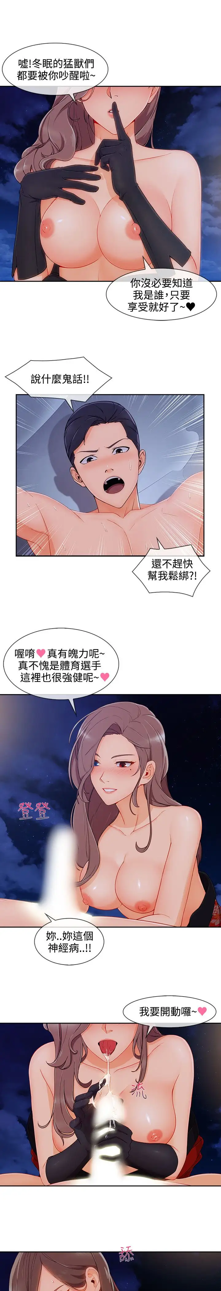 淑女花苑<第3季>第22话