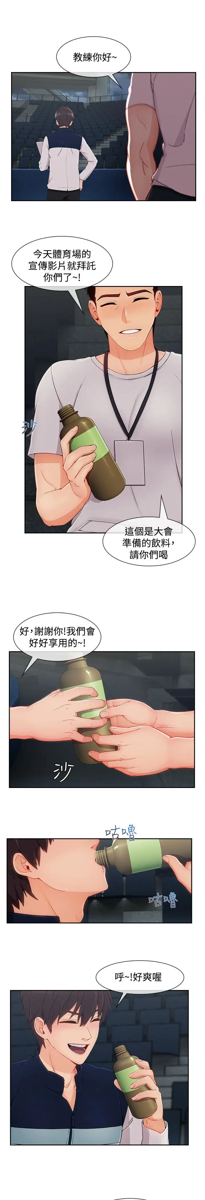 淑女花苑<第3季>第23话