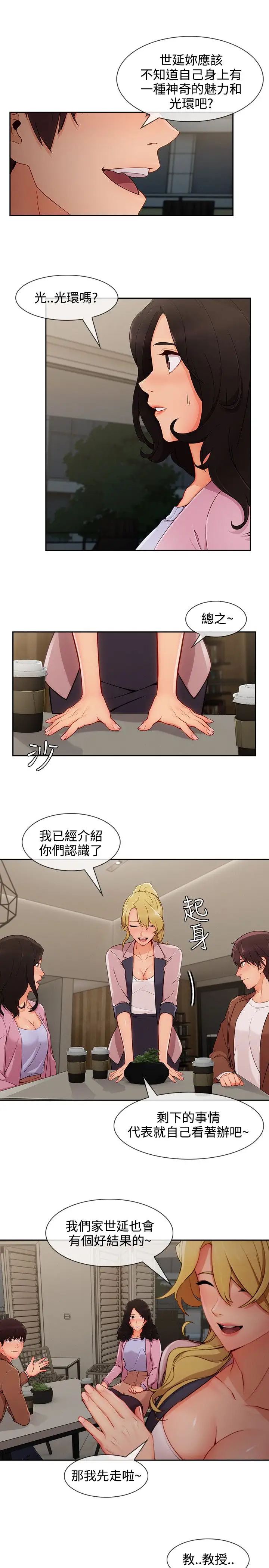 淑女花苑<第3季>第30话