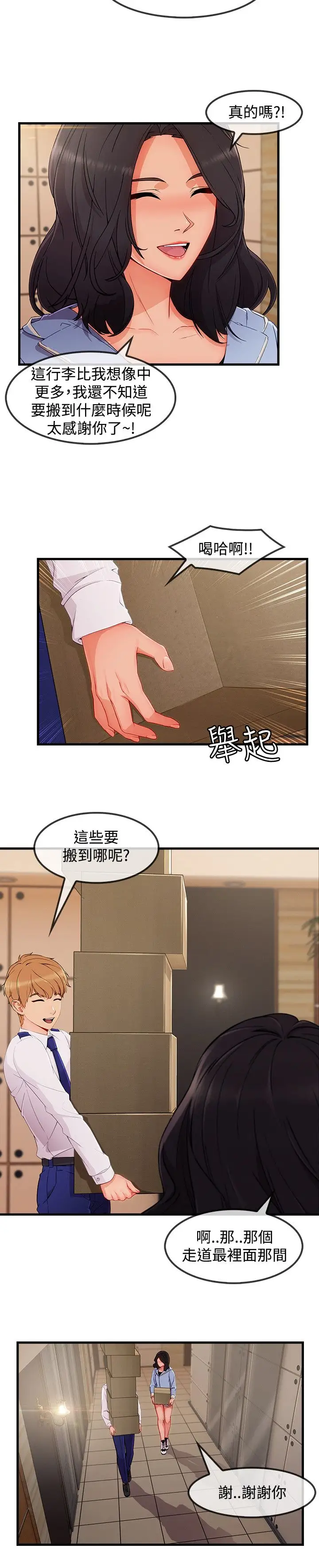 淑女花苑<第3季> - 第32话4.jpg,淑女花苑<第3季> - 第32话4,淑女花苑<第3季> - 第32话