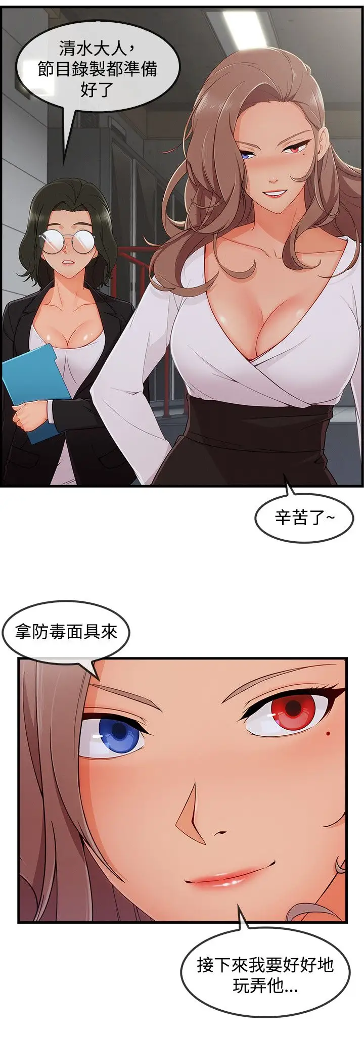 淑女花苑<第3季> - 第32话6.jpg,淑女花苑<第3季> - 第32话6,淑女花苑<第3季> - 第32话