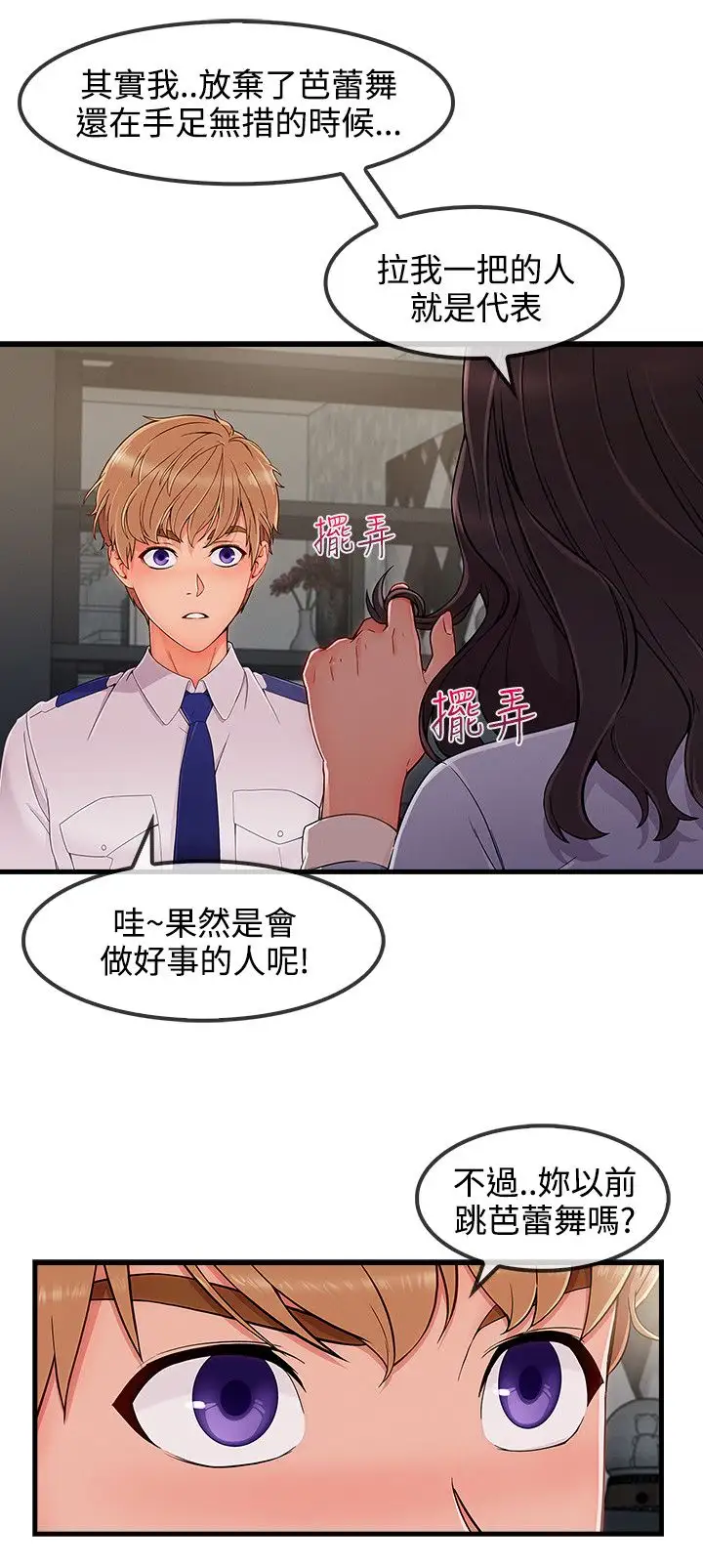 淑女花苑<第3季> - 第32话8.jpg,淑女花苑<第3季> - 第32话8,淑女花苑<第3季> - 第32话