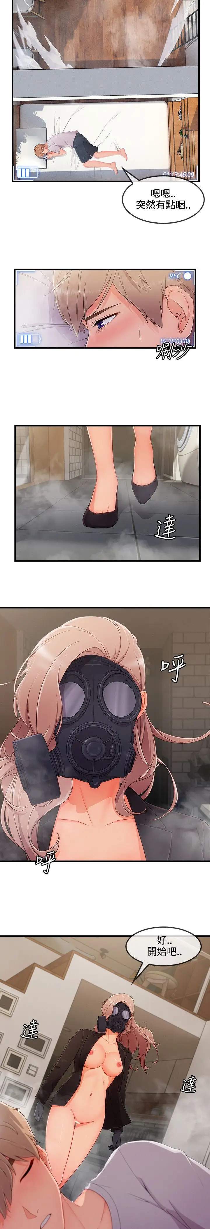 淑女花苑<第3季> - 第32话15.jpg,淑女花苑<第3季> - 第32话15,淑女花苑<第3季> - 第32话
