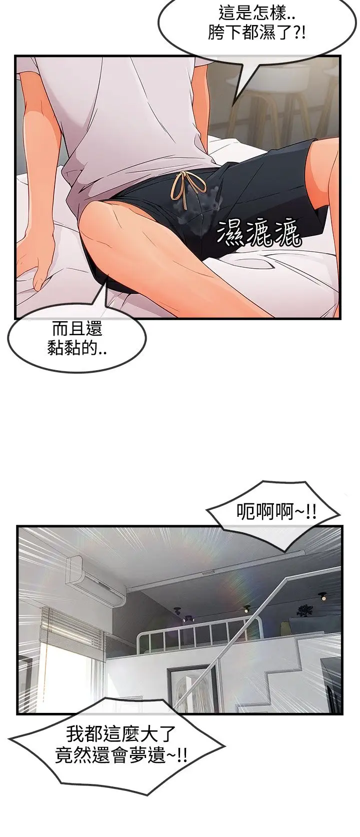 淑女花苑<第3季> - 第32话21.jpg,淑女花苑<第3季> - 第32话21,淑女花苑<第3季> - 第32话