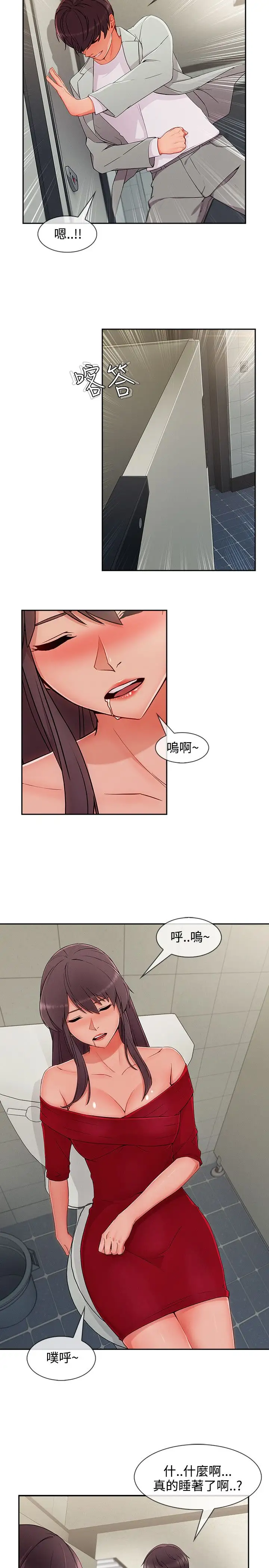 淑女花苑<第3季>第33话
