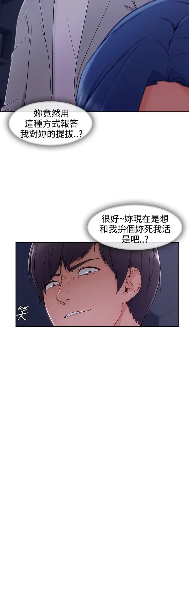 淑女花苑<第3季>第35话