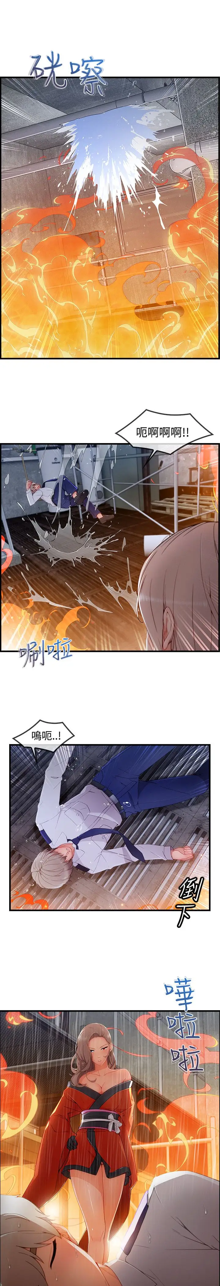 淑女花苑<第3季>第3季最终话