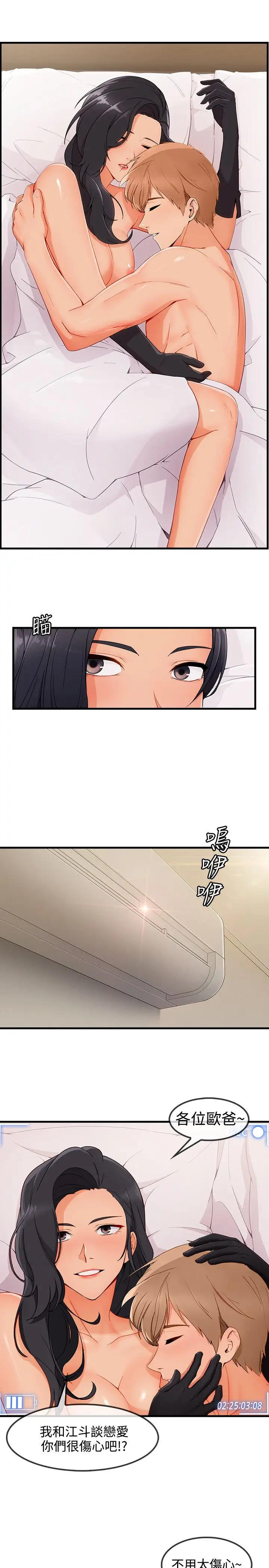 淑女花苑<第3季>第3季最终话