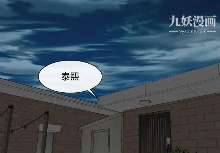 说你爱我 - 第1話3.jpg,说你爱我 - 第1話3,说你爱我 - 第1話