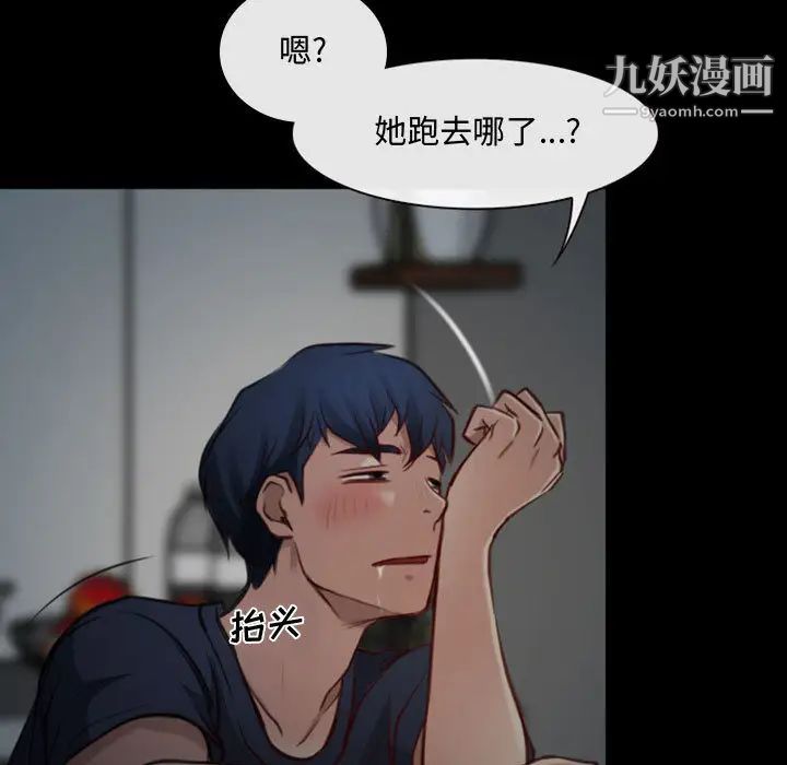 说你爱我 - 第1話7.jpg,说你爱我 - 第1話7,说你爱我 - 第1話