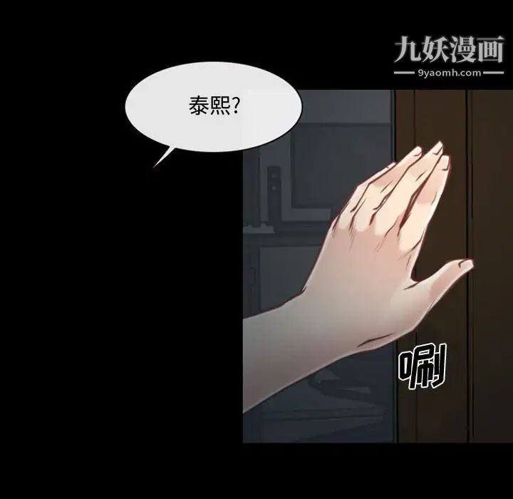 说你爱我 - 第1話11.jpg,说你爱我 - 第1話11,说你爱我 - 第1話