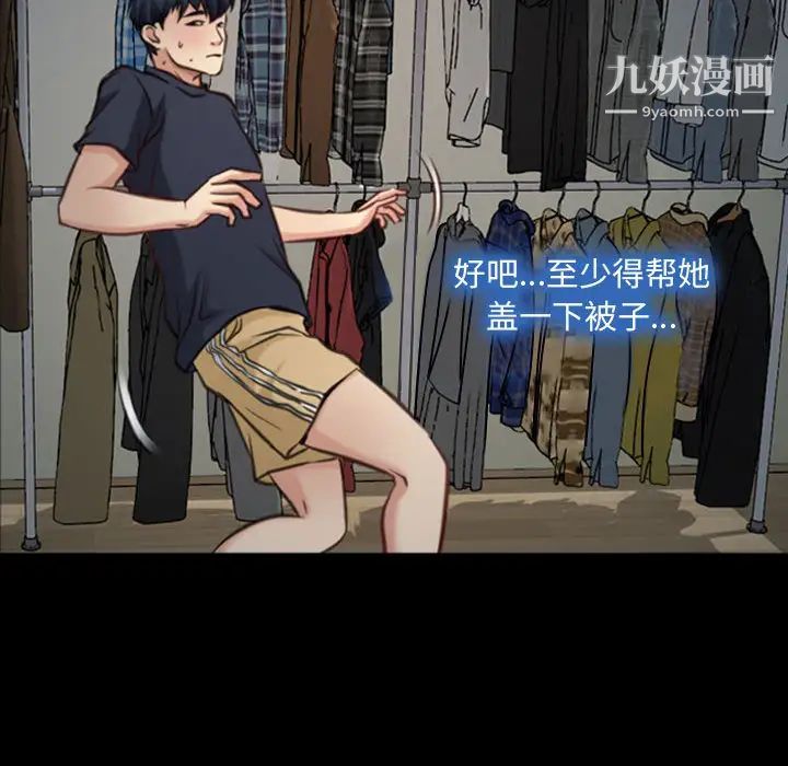 说你爱我 - 第1話25.jpg,说你爱我 - 第1話25,说你爱我 - 第1話