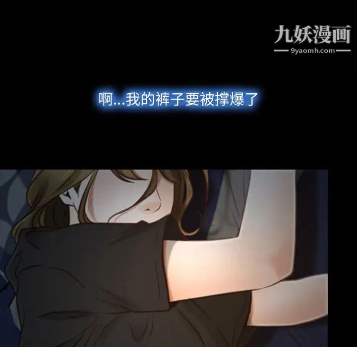 说你爱我 - 第1話41.jpg,说你爱我 - 第1話41,说你爱我 - 第1話