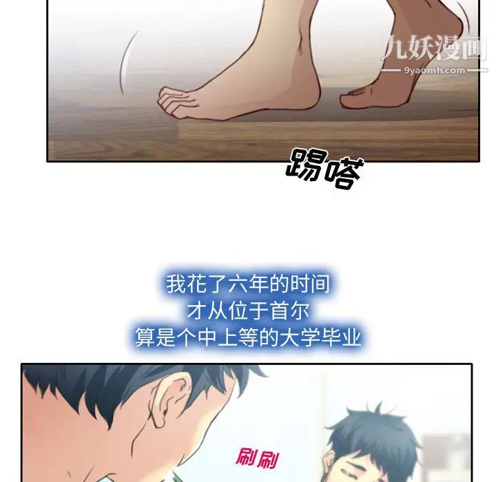 说你爱我 - 第1話68.jpg,说你爱我 - 第1話68,说你爱我 - 第1話