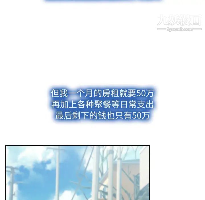 说你爱我 - 第1話70.jpg,说你爱我 - 第1話70,说你爱我 - 第1話