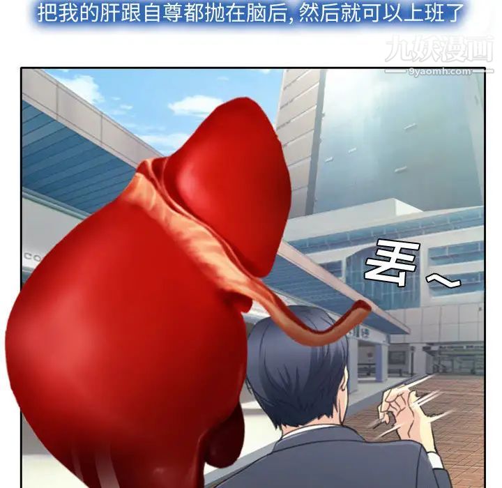 说你爱我 - 第1話81.jpg,说你爱我 - 第1話81,说你爱我 - 第1話
