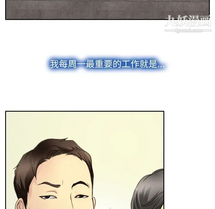 说你爱我 - 第1話88.jpg,说你爱我 - 第1話88,说你爱我 - 第1話