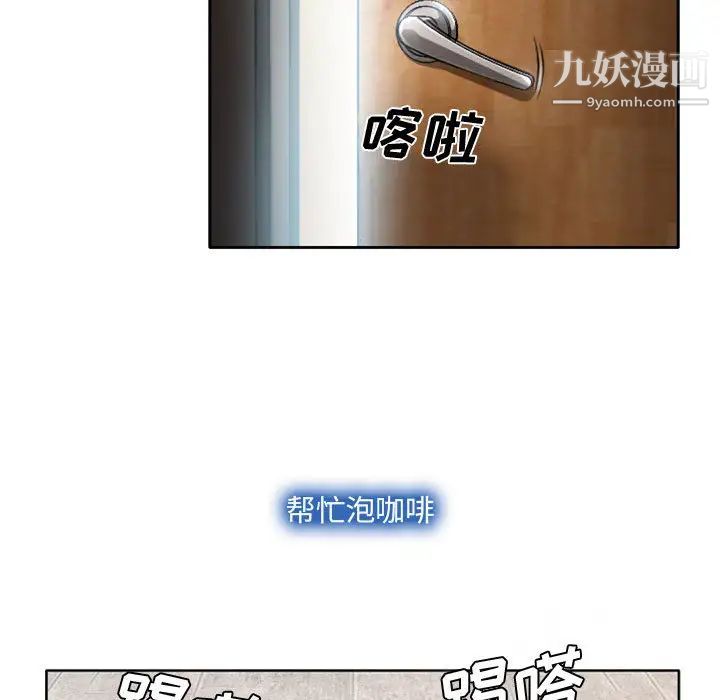 说你爱我 - 第1話90.jpg,说你爱我 - 第1話90,说你爱我 - 第1話