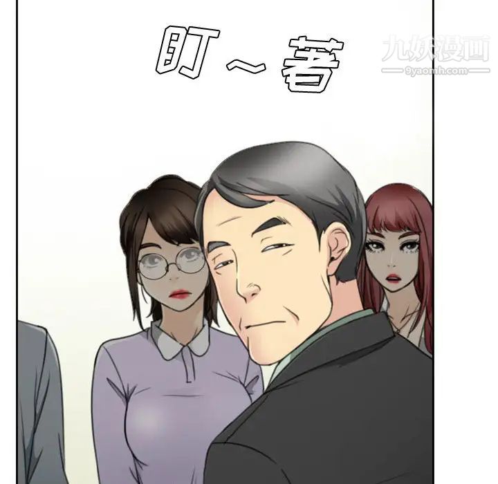 说你爱我 - 第1話93.jpg,说你爱我 - 第1話93,说你爱我 - 第1話