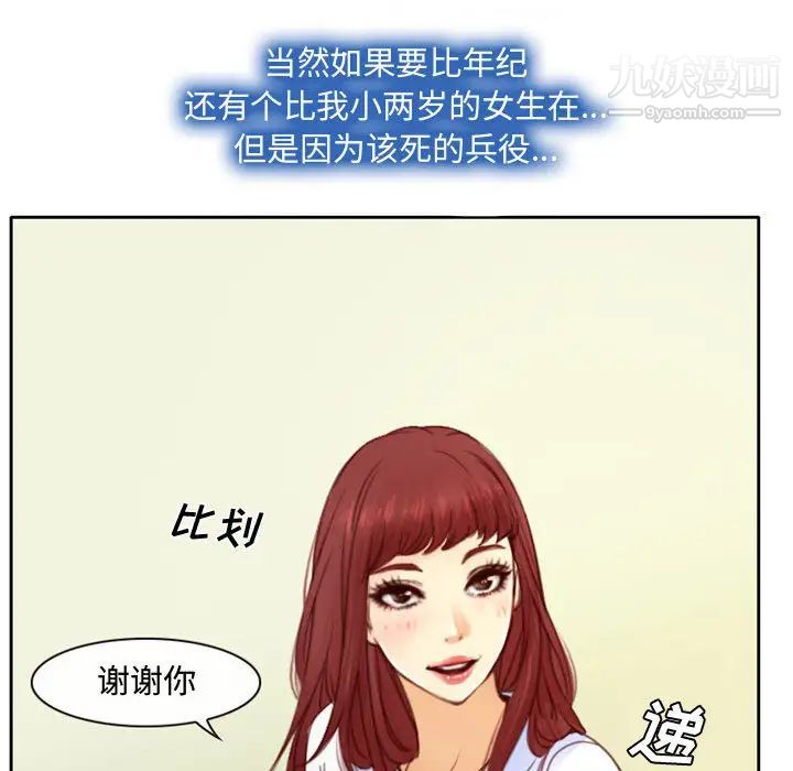 说你爱我 - 第1話98.jpg,说你爱我 - 第1話98,说你爱我 - 第1話