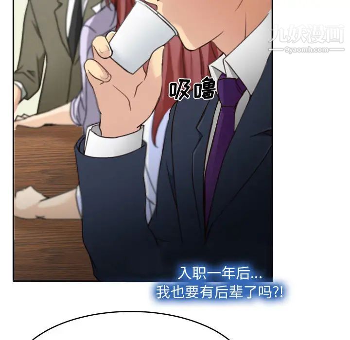 说你爱我 - 第1話107.jpg,说你爱我 - 第1話107,说你爱我 - 第1話