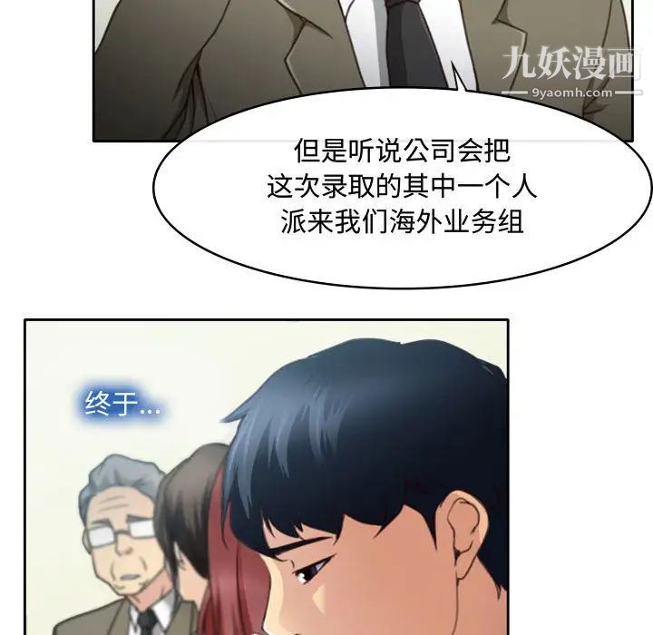 说你爱我 - 第1話106.jpg,说你爱我 - 第1話106,说你爱我 - 第1話