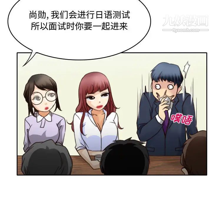 说你爱我 - 第1話108.jpg,说你爱我 - 第1話108,说你爱我 - 第1話