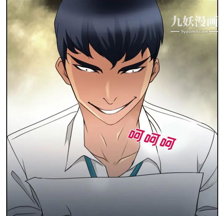 说你爱我 - 第1話119.jpg,说你爱我 - 第1話119,说你爱我 - 第1話