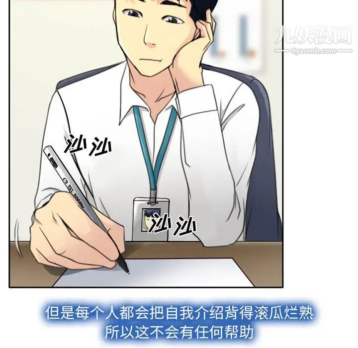 说你爱我 - 第1話117.jpg,说你爱我 - 第1話117,说你爱我 - 第1話