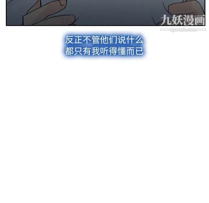 说你爱我 - 第1話120.jpg,说你爱我 - 第1話120,说你爱我 - 第1話
