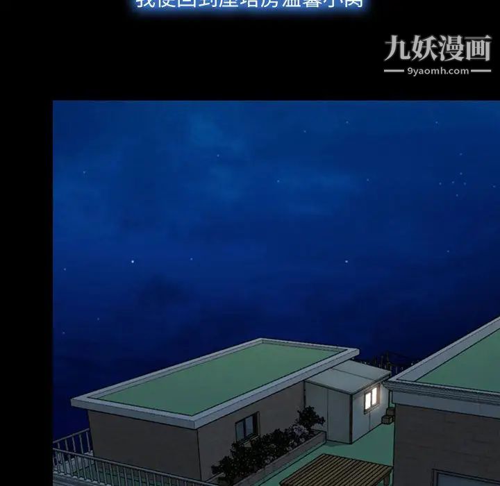 说你爱我 - 第1話124.jpg,说你爱我 - 第1話124,说你爱我 - 第1話
