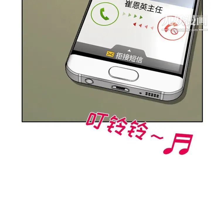说你爱我 - 第1話132.jpg,说你爱我 - 第1話132,说你爱我 - 第1話